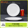 9inch flat plate