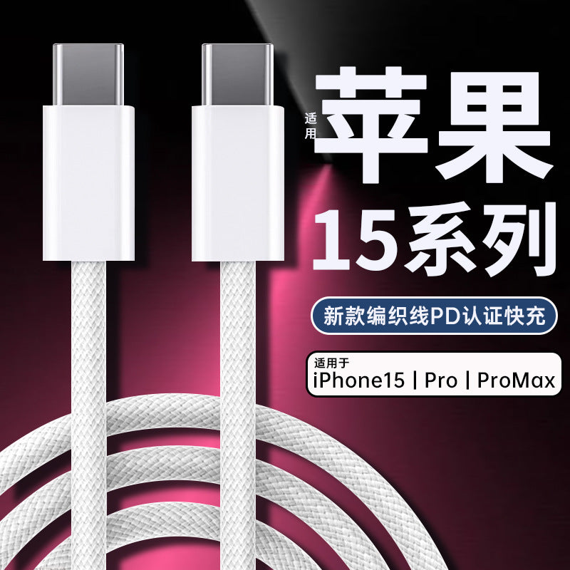 Suitable for apple 15/16 data cable double typec braided cable iphone mobile phone charging cable pd fast charging data cable