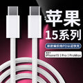 Suitable for apple 15/16 data cable double typec braided cable iphone mobile phone charging cable pd fast charging data cable