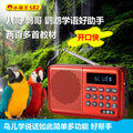 Xiaobawang s82 card radio sleep shutdown portable bluetooth player audio music player for the elderly