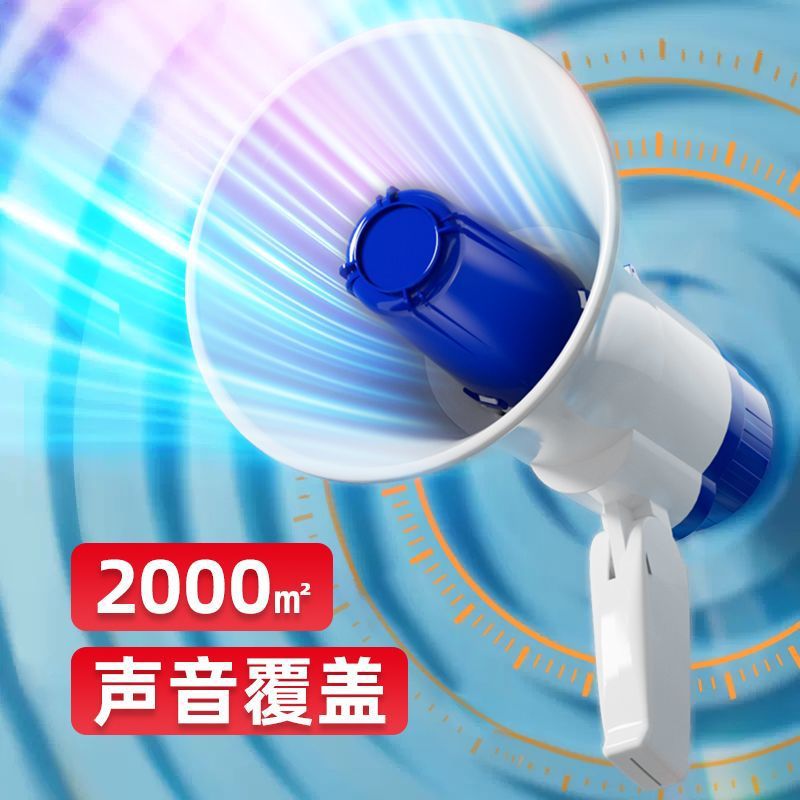 Handheld megaphone for street vending, loudspeaker, voice amplifier, high-volume super loud speaker, recording megaphone, speaker