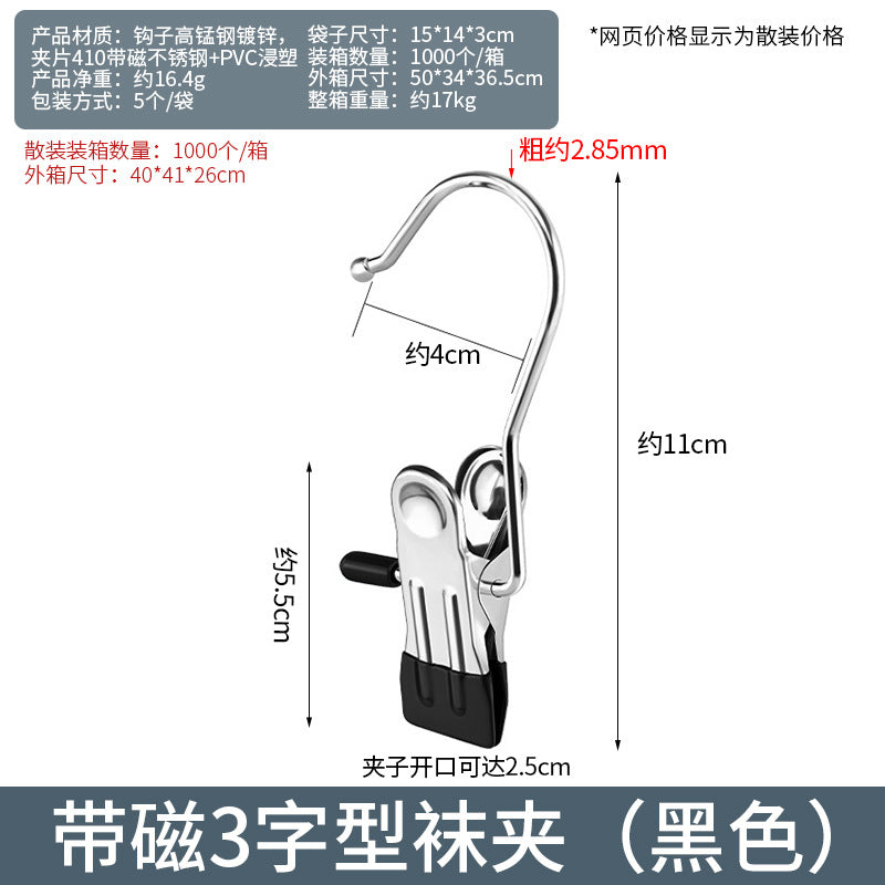 Stainless steel seamless clip with hook clip Multifunctional clip Hat storage clip Pants pantyhose clip Drying socks clip