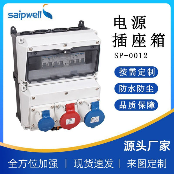 SP 3-loop high-power industrial electrical socket box 12-position circuit breaker waterproof box wall-mounted complete distribution box