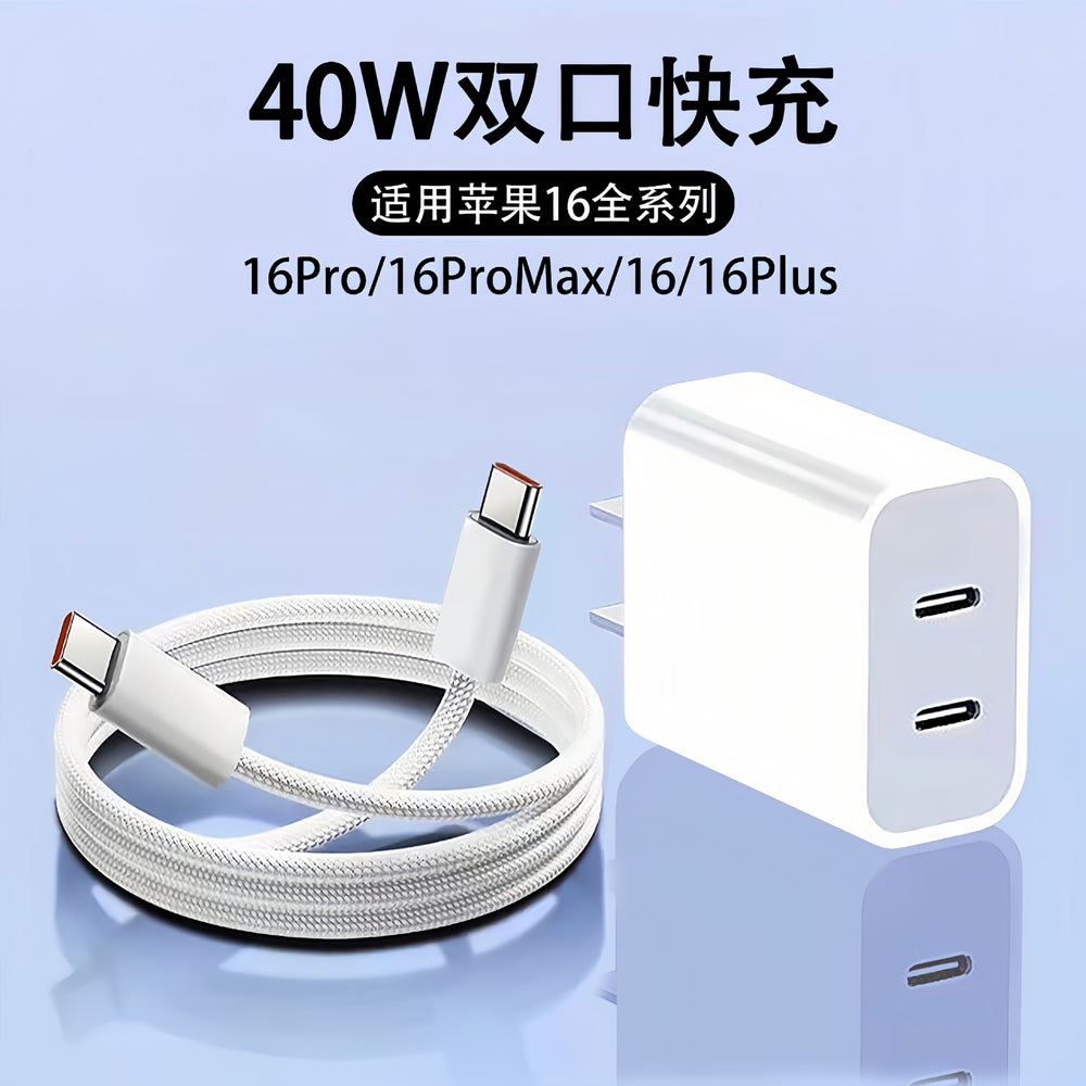 40w charger for apple 17, dual-port charging adapter, 3c certified iphone 15 mobile phone data cable, fast charging adapter