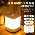 Night light charging student dormitory bed small lamp baby feeding eye protection table lamp bedside lamp bedroom sleeping lamp