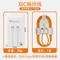 New braided data cable for apple 17 pro max - orange, pd 60w dual-head type-c fast charging cable