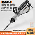 High-power electric demolition hammer, 95/65 heavy-duty impact hammer, industrial-grade single-use concrete breaking, wall demolition, and pile driving tool