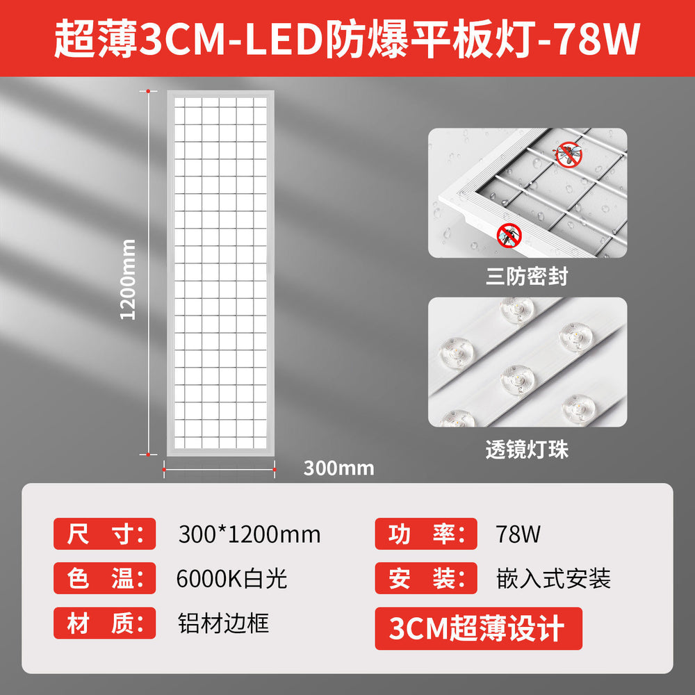 Explosion-proof flat panel light 300x600x600mm kitchen integrated ceiling buckle plate led ceiling light embedded 60x60