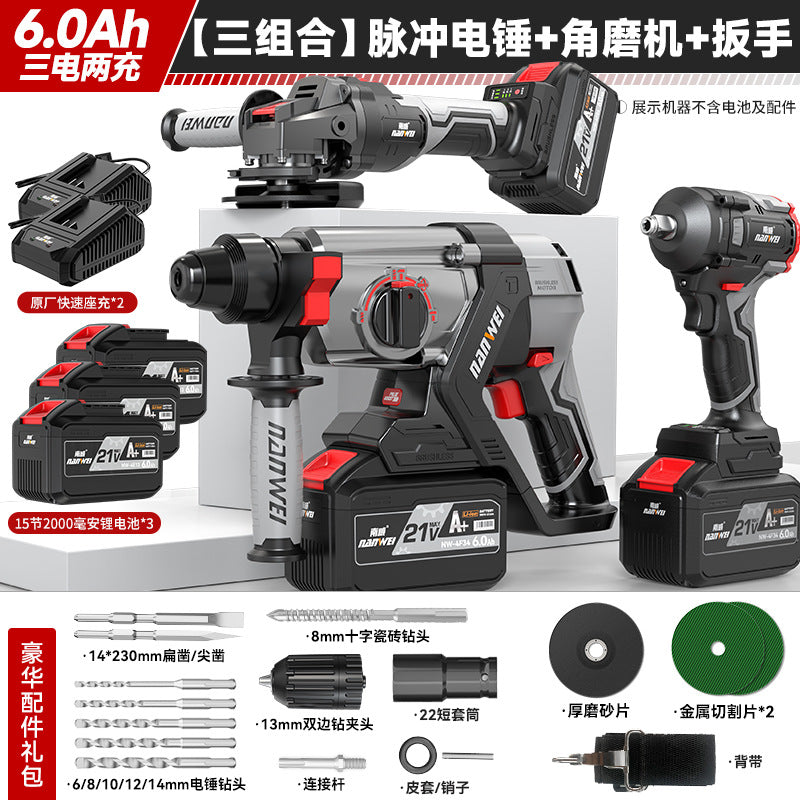 Nanwei brushless lithium electric hammer, pick, electric drill, three-purpose multi-function rechargeable power tool, wireless pulse electric drill