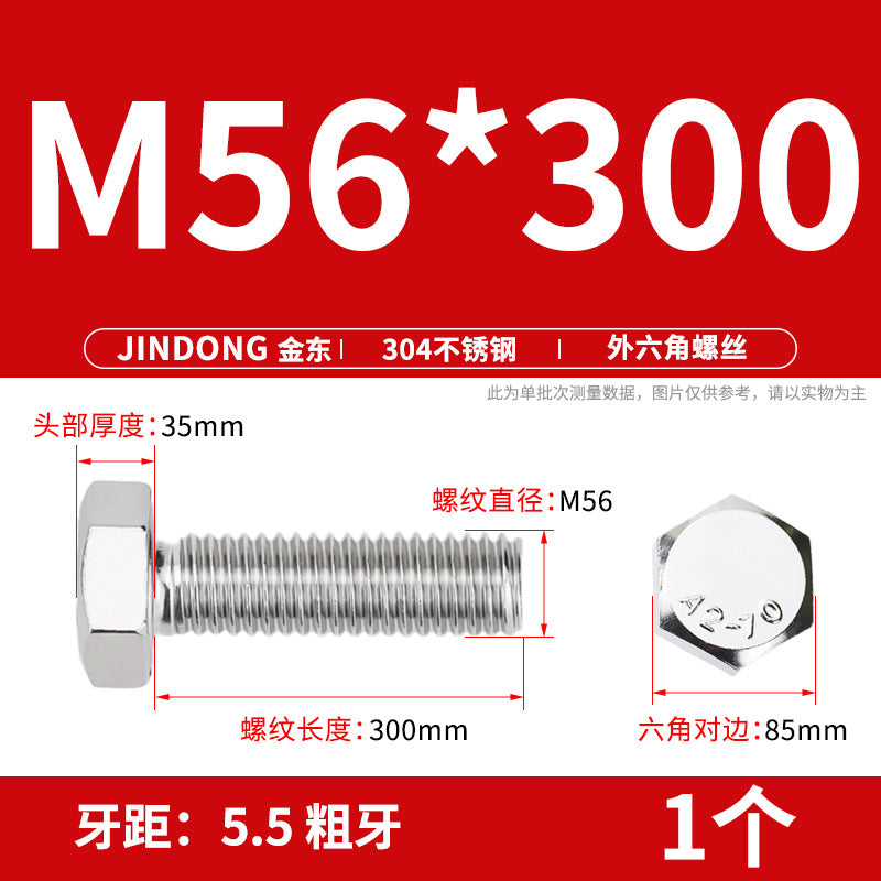 304 stainless steel outer hexagon bolt full thread hexagon head screw M52M56M64