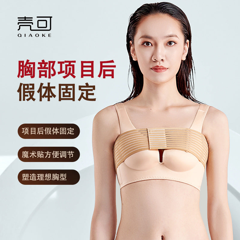 The same style of autologous fat postoperative prosthesis fixation breast belt used in the academy of fine arts to push up the secondary breasts and shape the pressure bandage