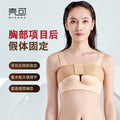 The same style of autologous fat postoperative prosthesis fixation breast belt used in the academy of fine arts to push up the secondary breasts and shape the pressure bandage