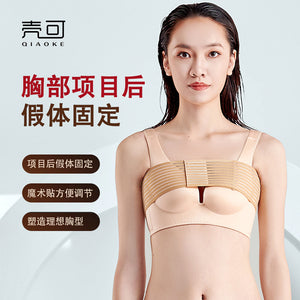 The same style of autologous fat postoperative prosthesis fixation breast belt used in the academy of fine arts to push up the secondary breasts and shape the pressure bandage