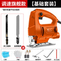 Chuangyi industrial jigsaw handheld cutting machine high power electric saw wood board metal dual-purpose power tool