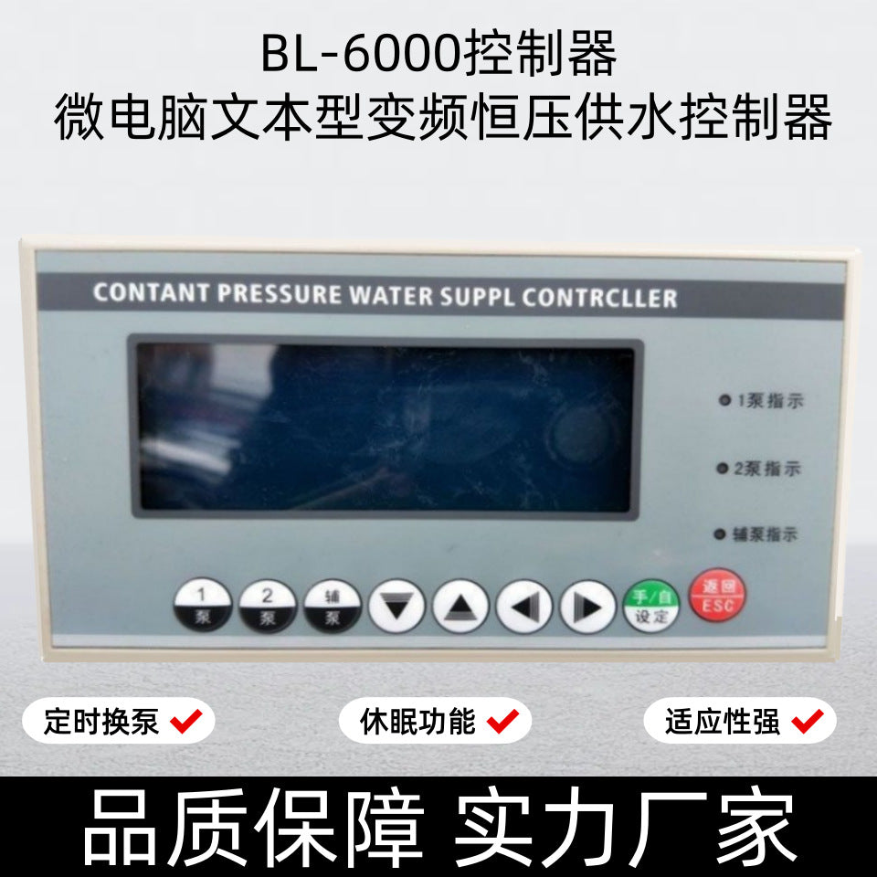 BL6000 LCD Chinese type intelligent frequency conversion constant pressure water supply controller with timing dormancy distribution box control cabinet