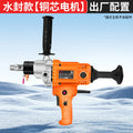Chuangyi manual water drilling machine, high-power concrete drilling machine, special handheld dual-purpose air conditioning drilling machine for wall opening