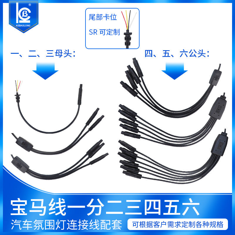 Applicable to 4P BMW line, one-to-four-five-six reversing camera, car modification ambient light, BMW head connection wiring harness