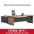 Wood color 2000*800mm [table+cabinet+chair] (delivery included)