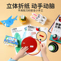 Kids' cartoon educational 3d origami: diy creative handmade paper folding for preschoolers - hands-on, brain-boosting 3d origami