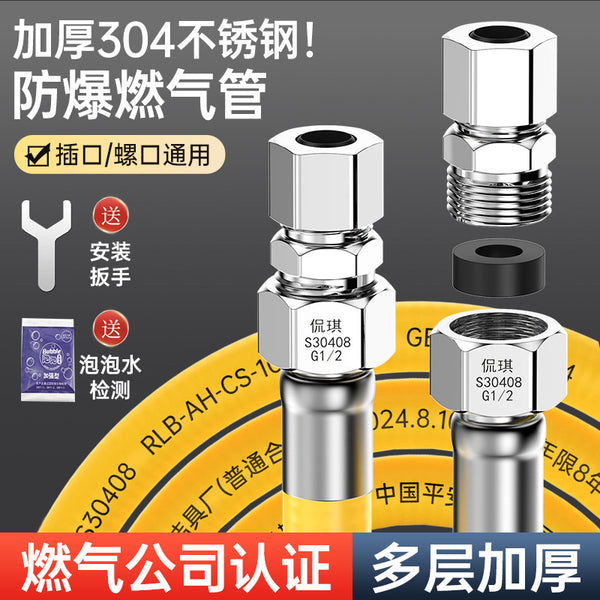 Gas pipe Natural gas pipe 304 stainless steel bellows Gas water heater Gas high pressure explosion-proof metal hose