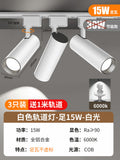 [3 lights come with 1m tracks] full wattage 15w-white shell-white light
