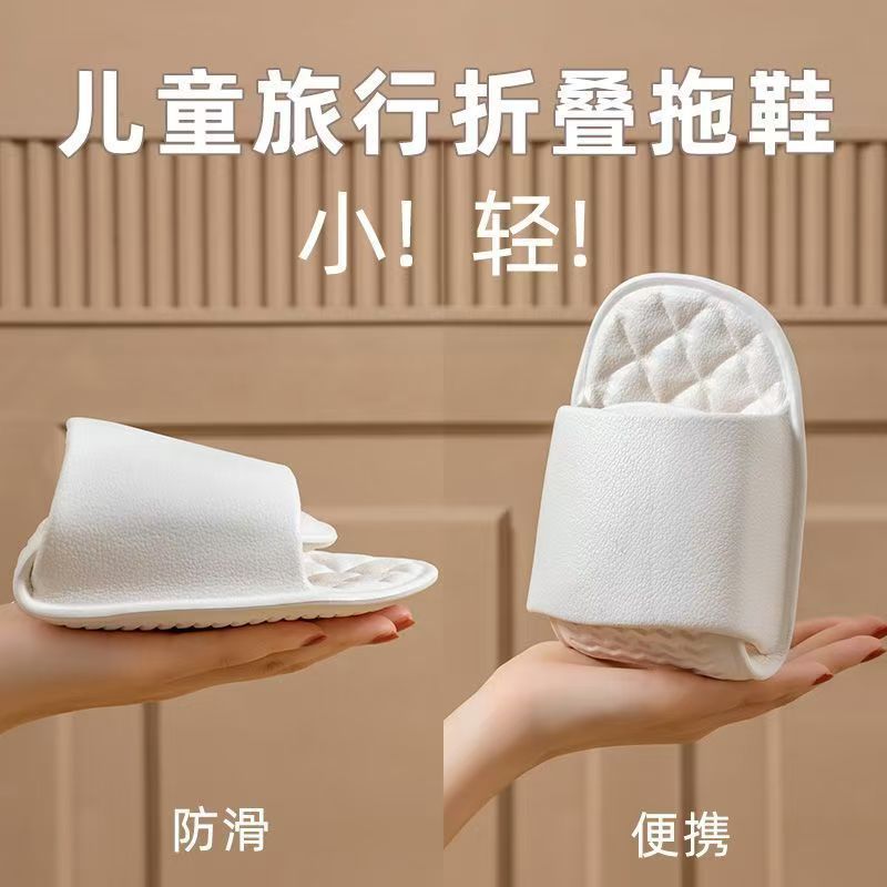 Children's family wear foldable travel slippers women's travel non-slip business trip hotel disposable slippers can be bathed
