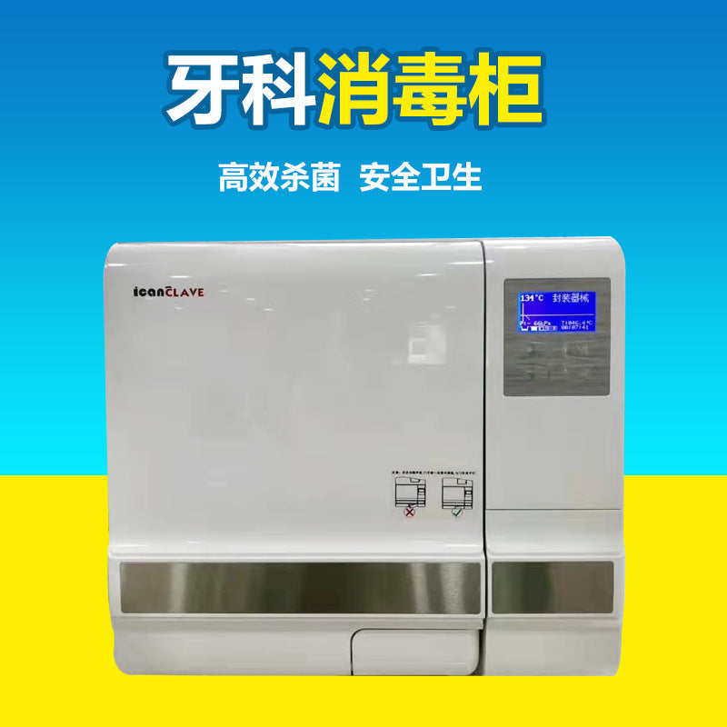 Medical Instrument Sterilizer Oral Dental Disinfection Cabinet Acupuncture Surgical Tools High Temperature Sterilization Box Machine Small Mini