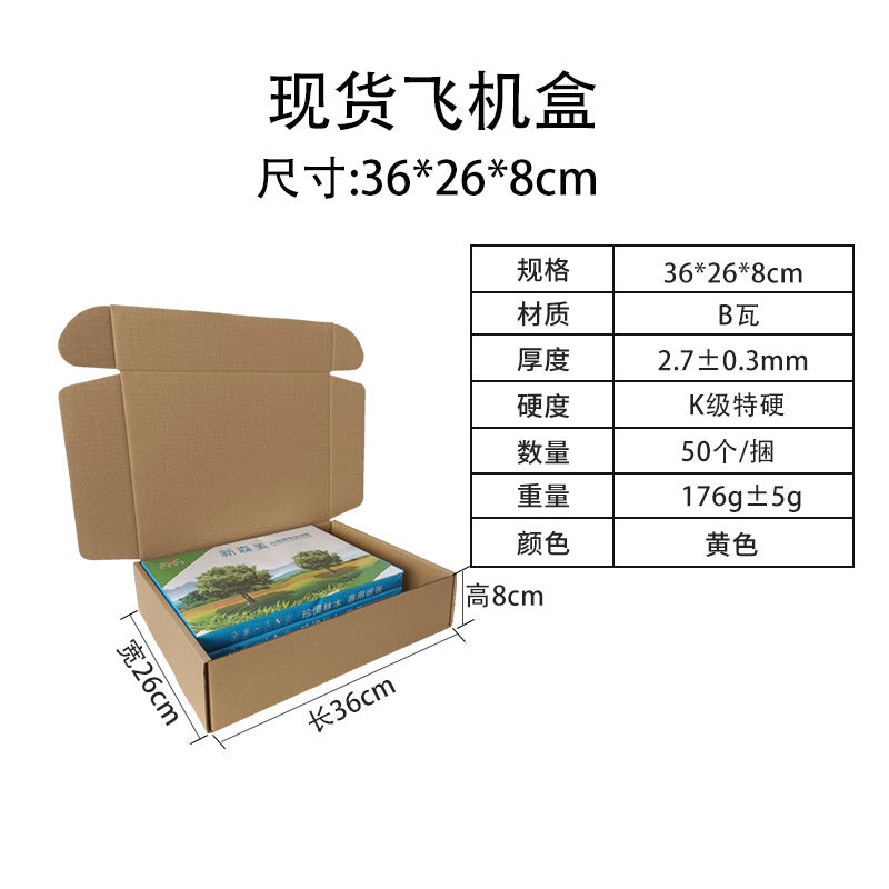 Airplane box t2 spot express packaging carton manufacturer direct hair mobile phone case clothing packaging box corrugated box wholesale