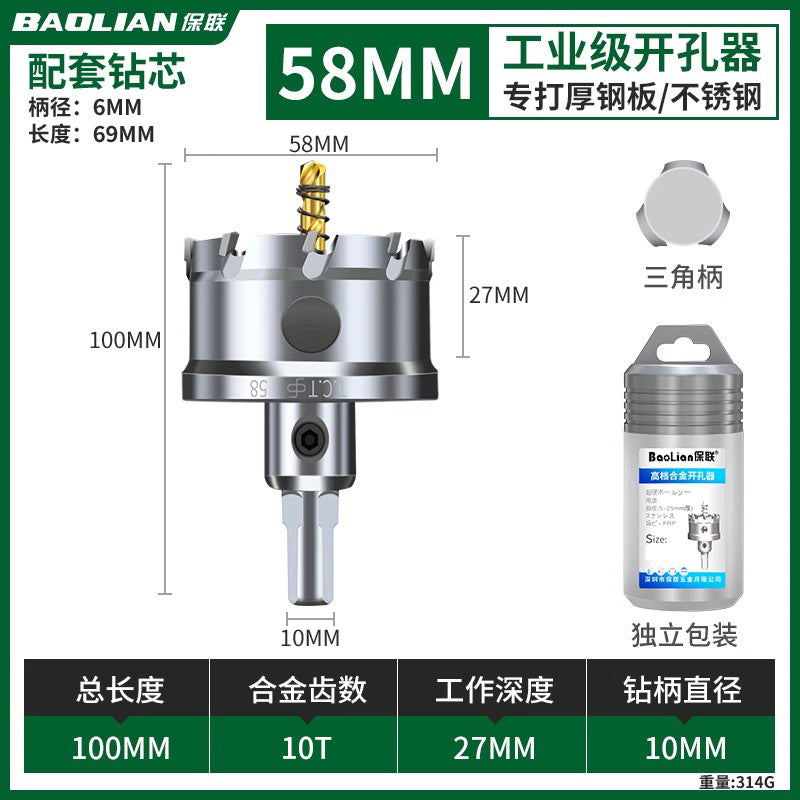 Stainless steel alloy hole opener, fast drilling metal opening handy gadget, woodworking iron sheet punching, steel plate reaming drill bit