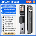 Df10 face recognition-tuya version