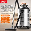 Yangzi vacuum cleaner - commercial & industrial, high-power, high-suction, handheld canister vacuum for home & renovation, powerful dust collection