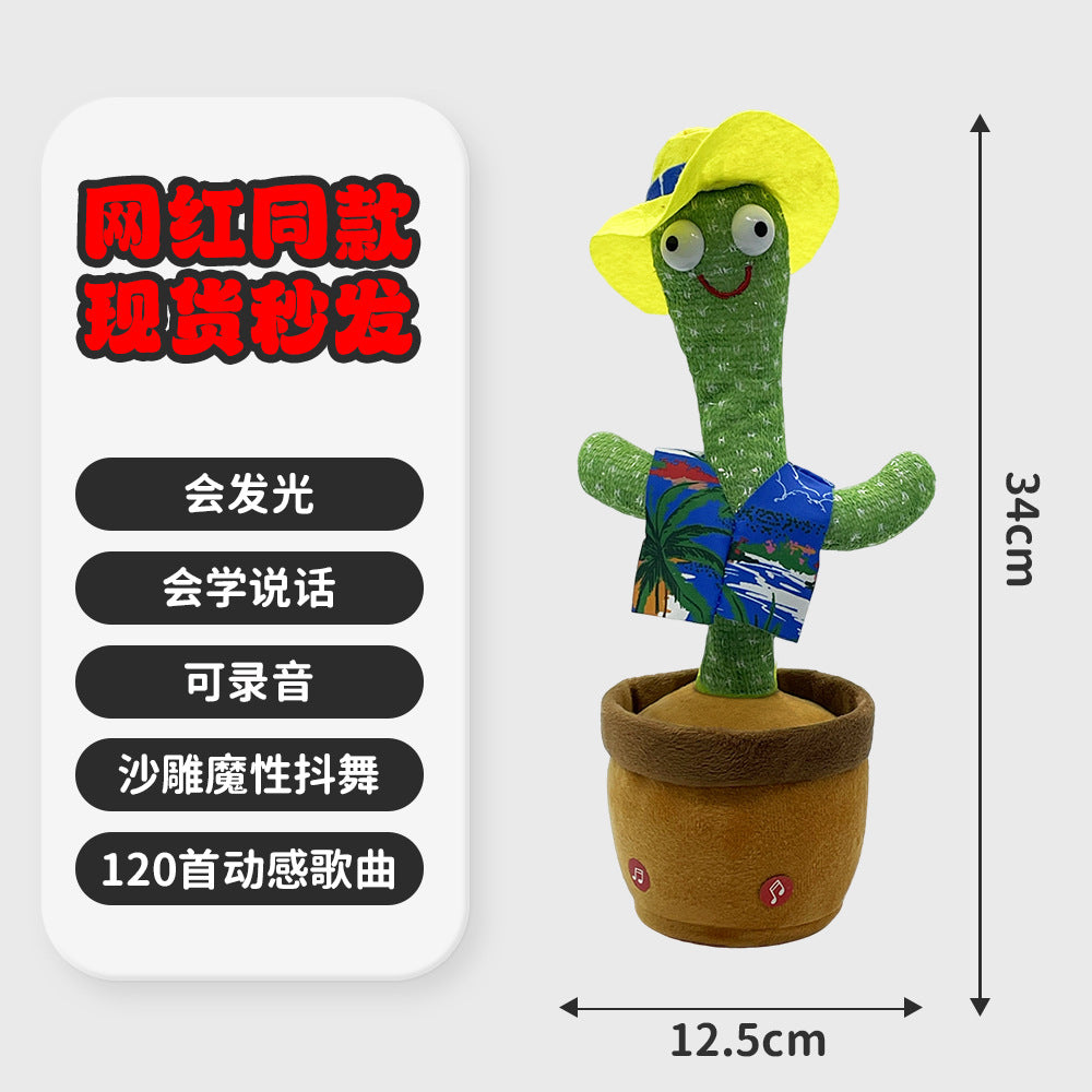 Cactus toy - talking, dancing, singing, recordable musical gift for babies, toddlers, and kids
