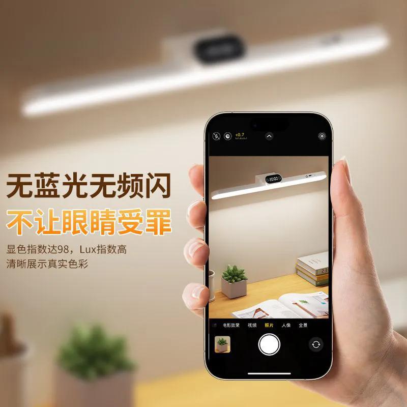 Clock small desk lamp eye protection learning special charging dormitory college student desk cool magnetic adsorption reading ceiling lamp