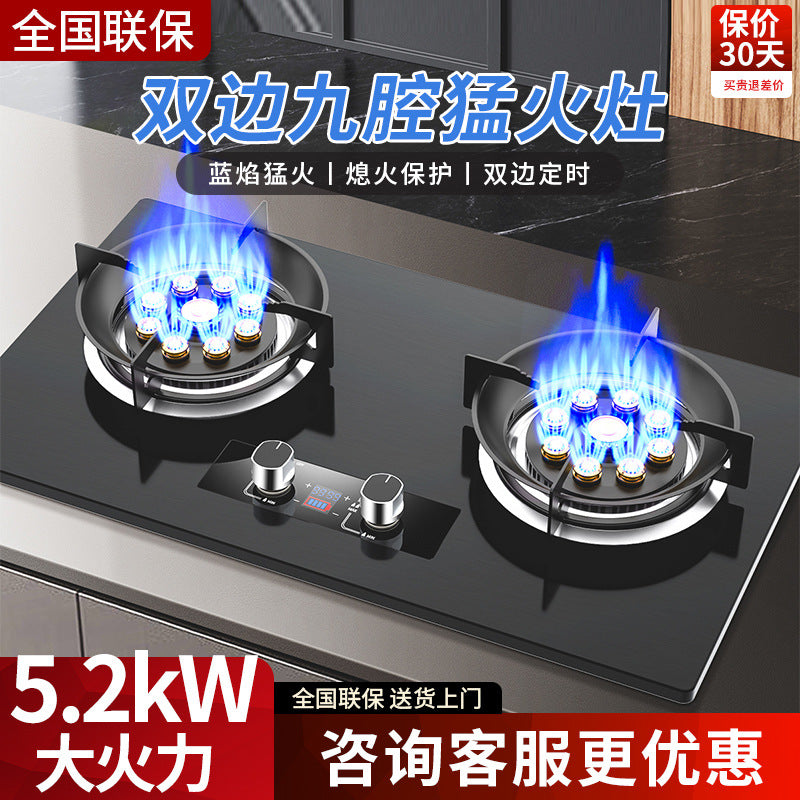 Wholesale nine-chamber gas stove double stove for home natural gas table built-in stove liquefied gas stove fierce burner