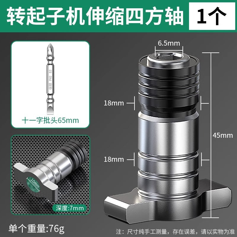 Baolian electric wrench conversion head dual-purpose square shaft restoration bit drill bit screwdriver adapter multi-functional accessories