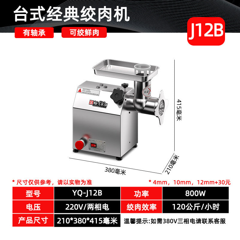Yufei yongqiang meat grinder commercial electric stainless steel high power desktop multifunctional grinding meat sausage stuffing machine