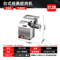 Yufei yongqiang meat grinder commercial electric stainless steel high power desktop multifunctional grinding meat sausage stuffing machine