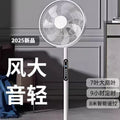 Factory direct [7-blade + quiet operation] 8-speed adjustable floor fan - home, standing, student, and desktop fan