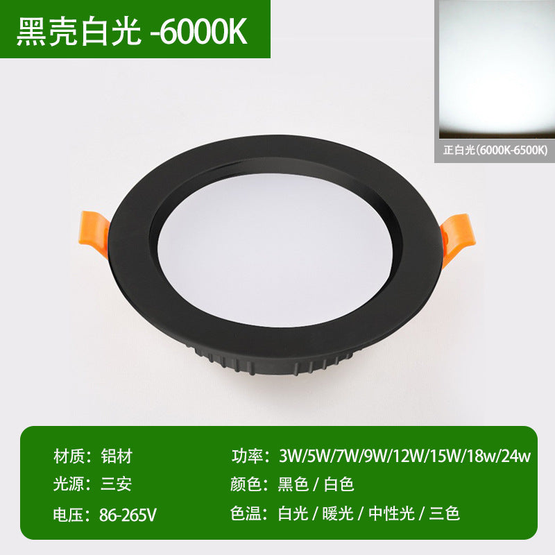 Three pine LED three-color dimming downlight hotel room ultra-thin anti-fog downlight led embedded household ceiling light