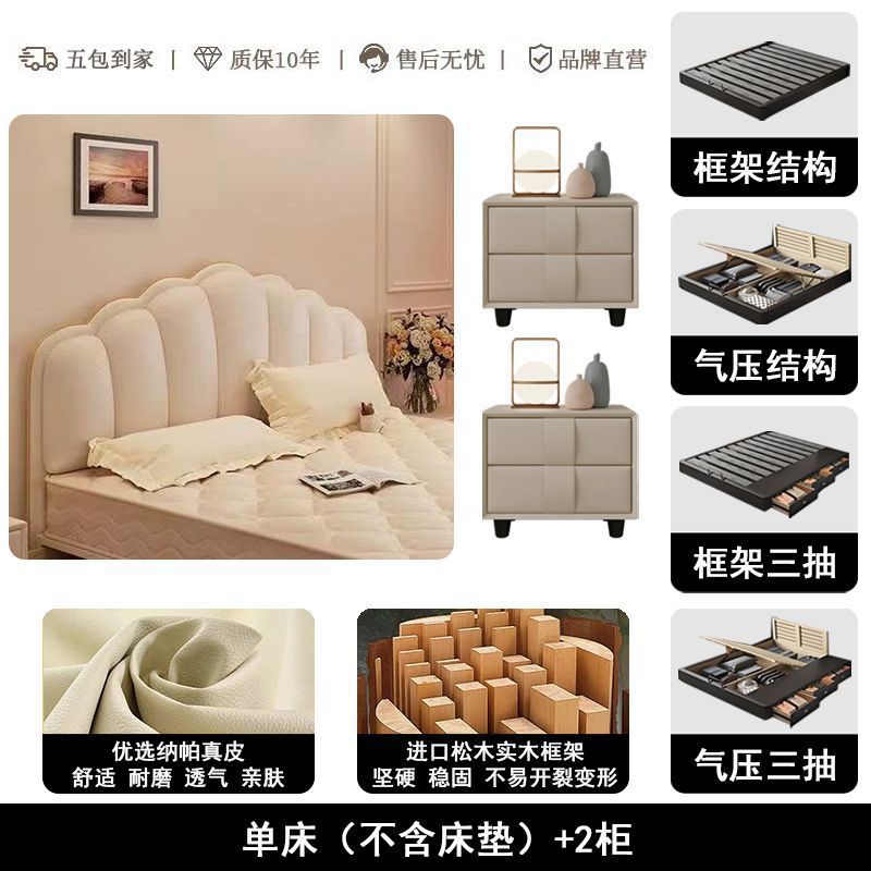 Cream style shell leather bed accessible luxury modern casual 1.8m double bed master bedroom classyelegant soft-packed wedding bed