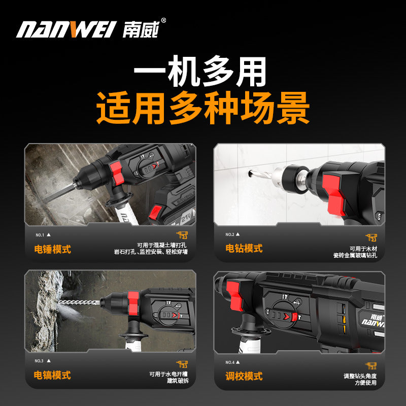 Nanwei brushless rechargeable electric hammer, pick, electric drill, electric wrench, angle grinder, multi-function lithium battery brushless impact drill