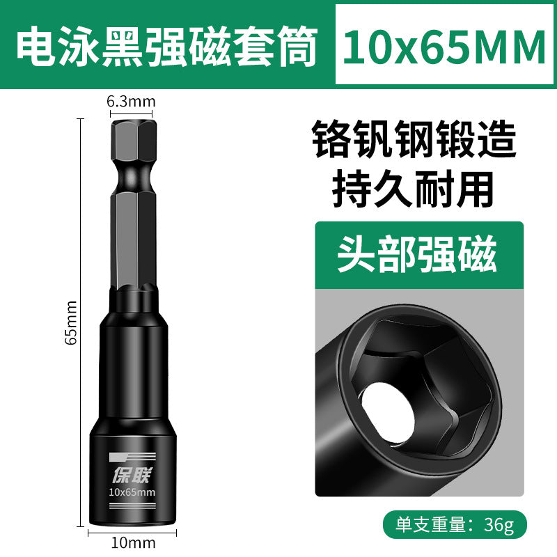 Strong magnetic sleeve hexagonal magnetic sleeve 8mm screwdriver bit hand drill air screwdriver special disassembly and installation tool