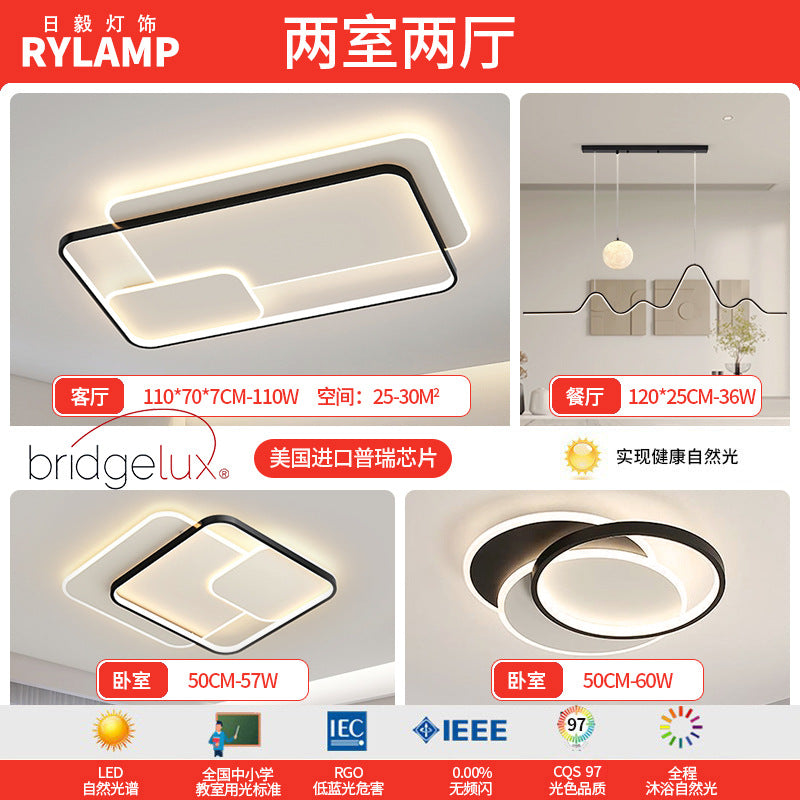 Living room lamp, hall main lamp, ceiling lamp, Zhongshan lamp, simple and atmospheric combination package, home improvement lighting, advanced sense