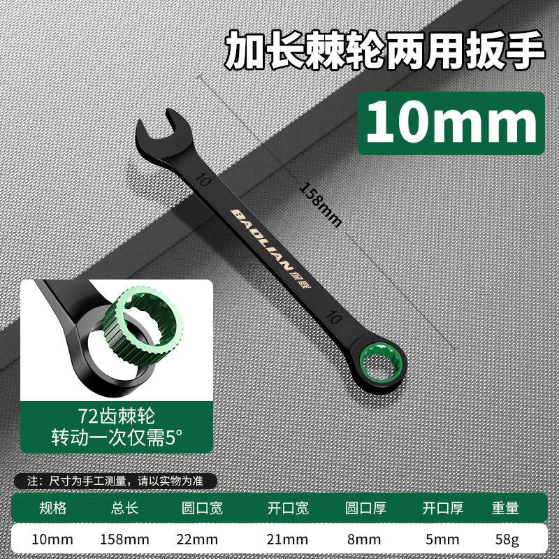 Baolian quick-release ratchet wrench set - industrial grade, automatic, bi-directional, open-end, labor-saving tool kit