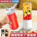 wireless portable juicer, rechargeable mini multifunctional fruit juicer, electric fruit juicing cup