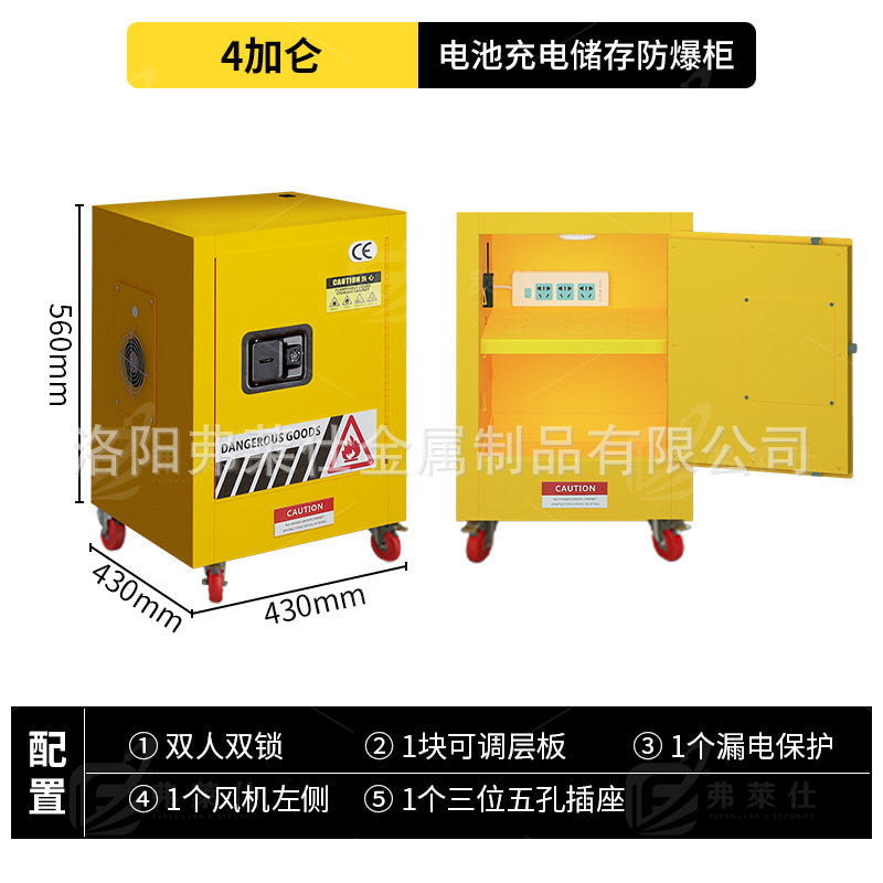 Industrial lithium battery charging cabinet Lead battery fire protection cabinet Safety box Household electric battery car charging explosion-proof cabinet