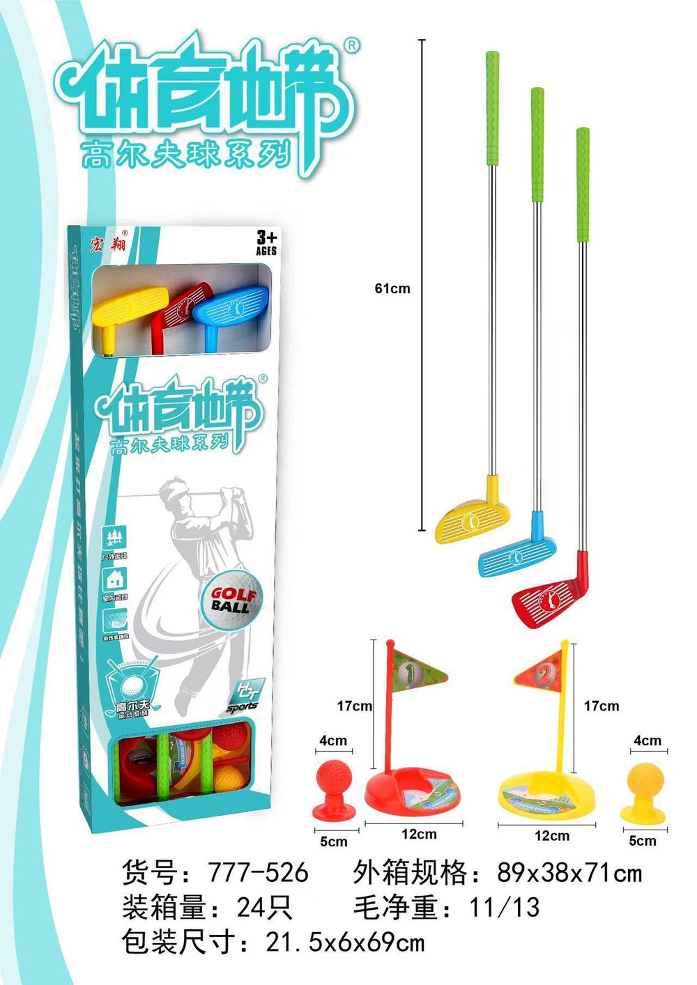 children's golf toy set - interactive games for kindergarten, outdoor sports & ball games for boys