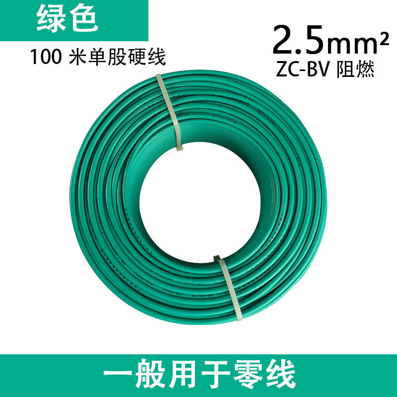 Official Pearl River ZC-BV 1.5/2 5/4/6 square national standard pure copper household wire home improvement single strand hard wire