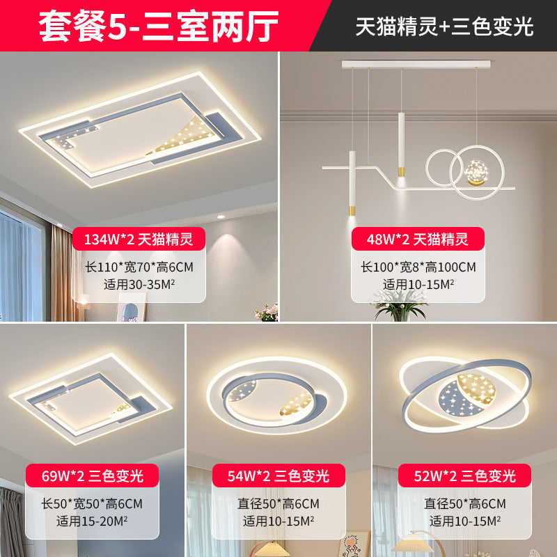 Living room minimalist modern lighting combination whole house package atmosphere home bedroom study dining room led ceiling lighting