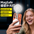 mobile phone magnetic light magsafe portable two-color beauty soft light self-illuminating video live broadcast photography light
